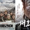 조성하부터 성유빈까지..'히말라야'vs'대호' 조연 열전②