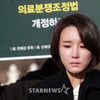 [★포토]눈물 흘리는 故신해철 부인 윤원희 씨