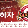 SK, 25일 X마스 특별이벤트..조던 11 리트로 등 경품 풍성
