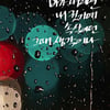 멜로디데이, 두번째 겨울 싱글 '비가 내리면' 티저 공개