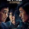 '내부자들', 확장판 뒷심으로 '타짜'도 잡을까