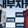 이병헌 "'내부자들' 미역머리 패러디, 너무 웃었다"