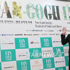 [★포토]장근석, '반고흐 인사이드 사랑해주세요'