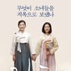 日위안부 피해자 실화영화 '귀향'..14년만에 완성돼 2월 개봉
