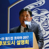 안익수호, 제주 훈련 실시..U-17 월드컵 선수 6명 발탁