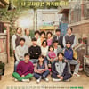 아듀! '응팔', 의정부 세트장 철거 결정 "부지상 한계"