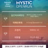 조정치·이한철 등 '미스틱 오픈런' 2월 라인업 공개 