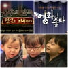 '머슬퀸'부터 '슈퍼맨' 삼둥이 마지막까지..KBS 설특집 
