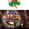 '다 모았다'..2016년 MBC·SBS·KBS 설 특집 프로그램(종합)
