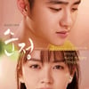 '순정', 고흥 작은영화관 첫 상영작 선정..22일 선개봉