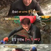 '자기야' 우승민·박형일, 치열한 잠수대결..승자는?