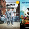 [주말 흥행기상도]검사외전' 맑음' vs 쿵푸팬더3 '구름'