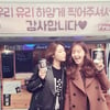 소녀시대 수영, 유리 내조.."하얗게 찍어주셔서 감사"