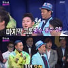 '무도-못친소2' 우현, 첫인상 투표 이봉주 제치고 1위