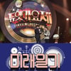 MBC "'위대한유산' 폐지·'듀엣'·'미래일기' 정규편성? 사실무근"