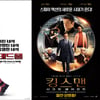 같고도 달라..청불히어로 '데드풀' vs 청불스파이 '킹스맨'
