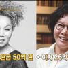 '리얼스토리 눈' 최성수 아내 "앤디워홀 그림으로 빚 갚았다"