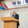 통합대한테니스협회 출범..주원홍 임시회장 추대
