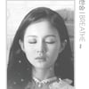 이하이, 새 앨범 타이틀곡은 '한숨'..티저 포스터 공개  