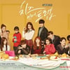 '치인트', 논란 속 포상휴가..서강준 휴가 중 귀국 예정(종합)
