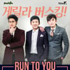 V.O.S, 강남역 버스킹..신곡 '같이살자' 라이브 공개