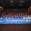 인천UTD, 2016 시즌 출정식 진행.. "우리는 인천!"