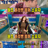 '라스' 김성은, 원조 콜라병 몸매 소유자 + 소두 인증