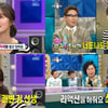 '라스' 김성은, 진짜 사나이 멤버 변비 책임진 '쾌변 김 선생'