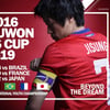 U-19 세계 축구 강호 빅 매치, 다시 돌아온 수원JS컵 