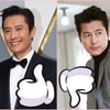 [업&다운] '수상' 이병헌과 '사기' 정우성, 업인 듯 다운인 듯