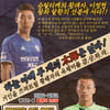 '현대家 더비' 울산-전북.. 이정협 vs 김신욱 격돌.. 승자는?
