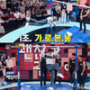 '동상이몽' 유재석, 철봉 가로본능 성공..'남다른 체력'
