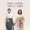 '귀향', 춘사영화상 최고 인기영화상..최리 대리수상