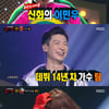 '복면가왕' 이민우·팀·웅산·한동근에도 음악대장은 굳건했다..최초 6연속 가왕(종합)