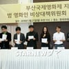 영화인 "올해 BIFF 거부" vs 부산시 "개최 강행"(종합)
