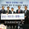 [★포토]'당신의 재도전을 응원합니다!'