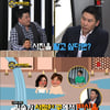 신동엽, 윤정수에 "김숙과 日밀월여행 떠나라" 