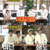 '런닝맨' 채영인 "과거 송지효와 남자 이야기 많이 했다"