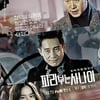 '피부사' 작가가 밝힌 '피부남'과 다른 4가지 