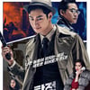 '탐정 홍길동' 한국판 '씬시티' 탄생..극명하게 갈릴 호불호