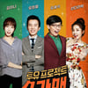 '슈가맨'CP가 밝힌 '슈가맨', 그리고 새로운 '투유프로젝트'(종합)