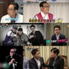 [★밤TV]말도 많고 탈도 많았던 '나를 돌아봐'의 다사다난 9개월