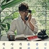 윤종신, 소극장 콘서트 '특강' 1회 추가 '뜨거운 반응'