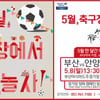 부산 아이파크, 가정의 달 다양한 이벤트 준비