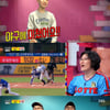 '동상이몽', '안녕하세요' 제치고 월요예능 1위
