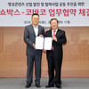 쇼박스, 코바코와 업무협약..4년간 300억 투자유치