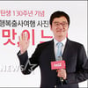 [★포토]포즈 취하는 조세현 작가'
