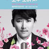 이승철, 데뷔 30주년 행보 본격 돌입..'무궁화삼천리' 전국 투어