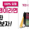 LG, LTE비디오포털과 무료체험 이벤트 실시