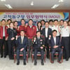 넥센, 서울시설공단 및 구로경찰서와 업무협약 체결